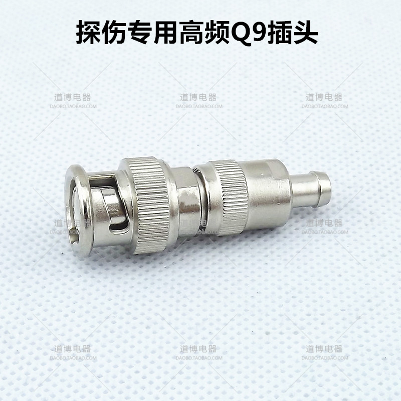 超声波探头线Q9(BNC)插头探伤专用高频接头座探伤仪连接线接插件