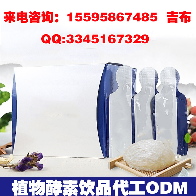 植物酵素饮品代工ODM