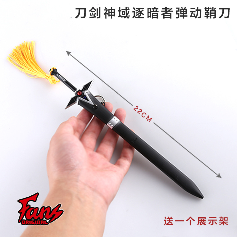 刀剑神域逐暗者1