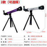 Телескоп для экспериментов для школьников, научно-популярная игрушка, (Трансграничная торговля), наука и технология