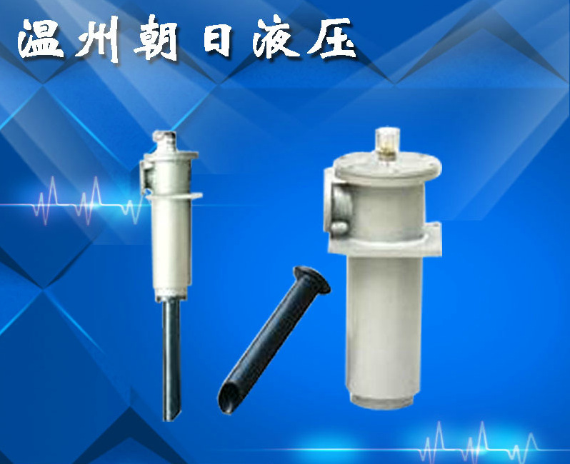 直销NJU系列箱内外内积式吸油不锈钢过滤器液压配件液压辅件