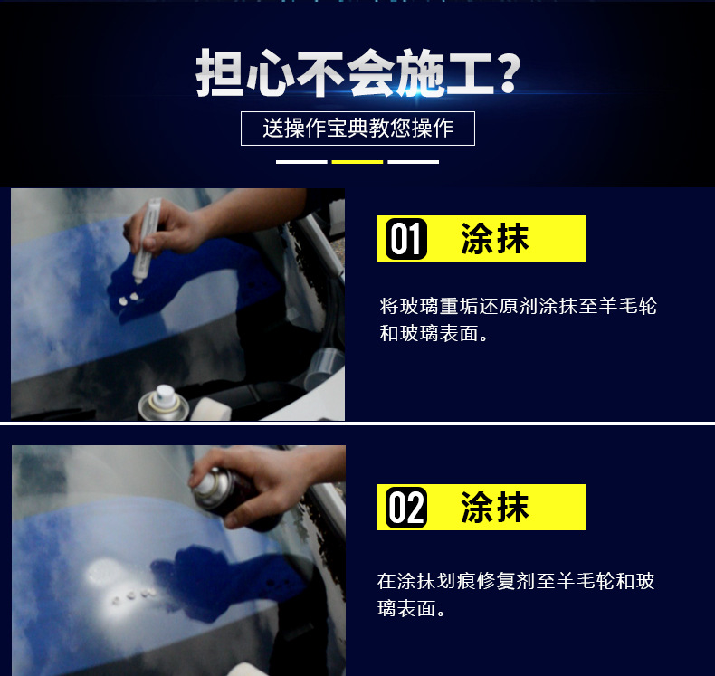 挡风玻璃详情页_07