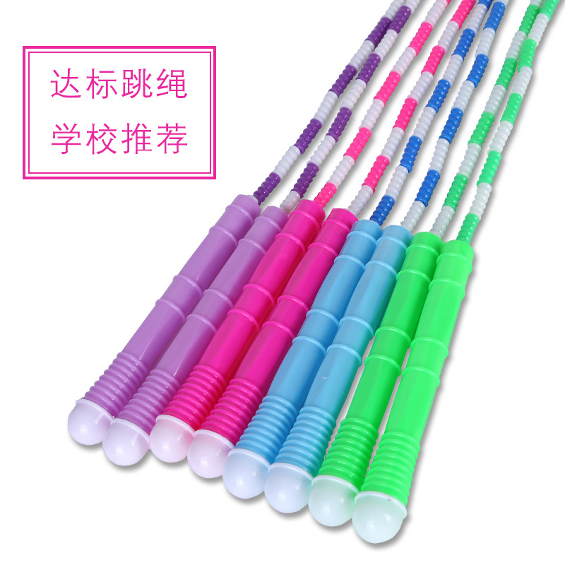 厂家达标竹节跳绳儿童学生训练比赛珠节跳绳 学校幼儿园考试专用|ms