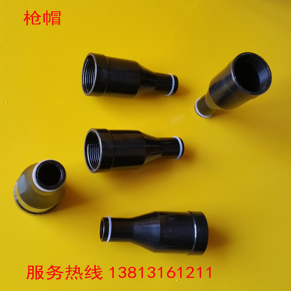 静电喷枪帽 喷枪帽 静电喷枪配件 喷涂配件