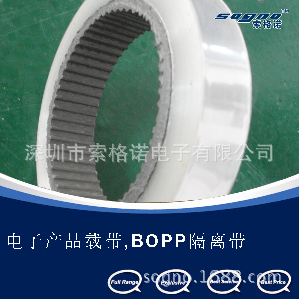 电子产品载带BOPP隔离带(图)