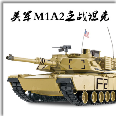 Hang Lung Metal 2.4G Wireless remote control tank The U.S. M1A2 MBT simulation Military Model Smoky