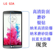 LG G3A手机保护膜 F410S抗蓝光防爆软膜 lgg3a手机膜 贴膜