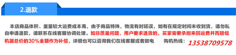退款2_丽萍