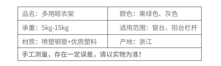 窗户晾衣架_09_看图王