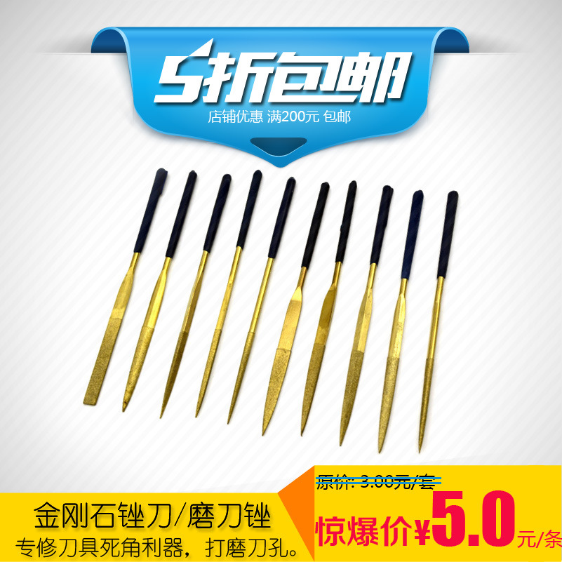 DIY刀具 金刚石小型锉刀/锉刀/金刚石磨刀器/磨刀/磨指甲打磨