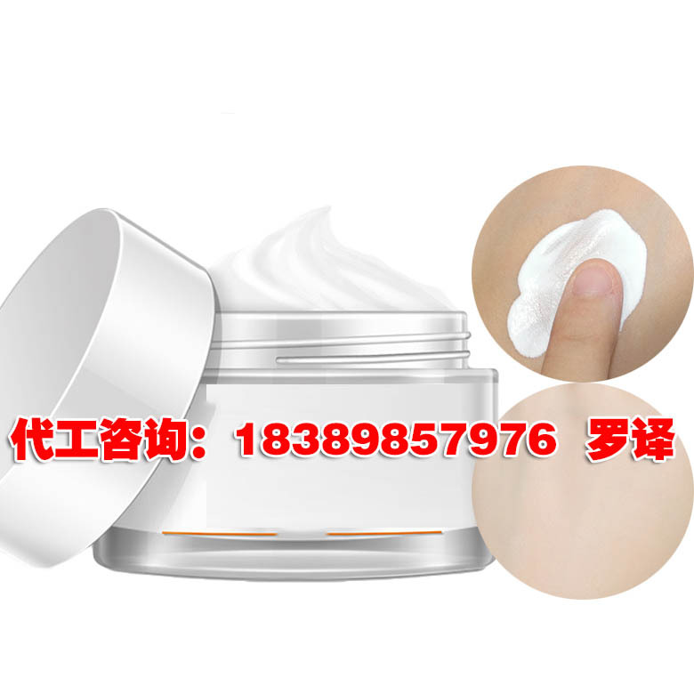 懒人素颜霜代加工