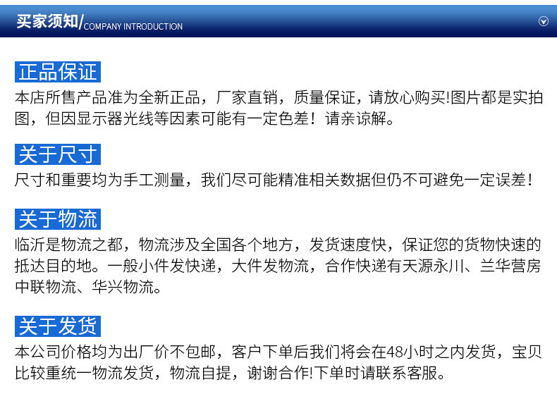 买家须知