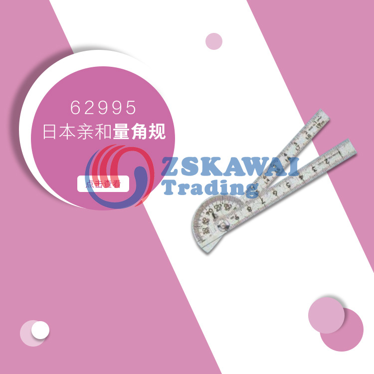 日本亲和SHINWA 企鹅量角规角度尺木工测量仪器不锈钢圆角尺62995