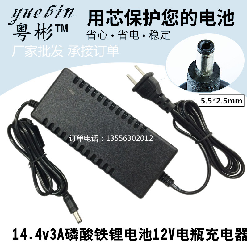 供应14.4V3A铅酸电池充电器 12V铅酸蓄电池充电器