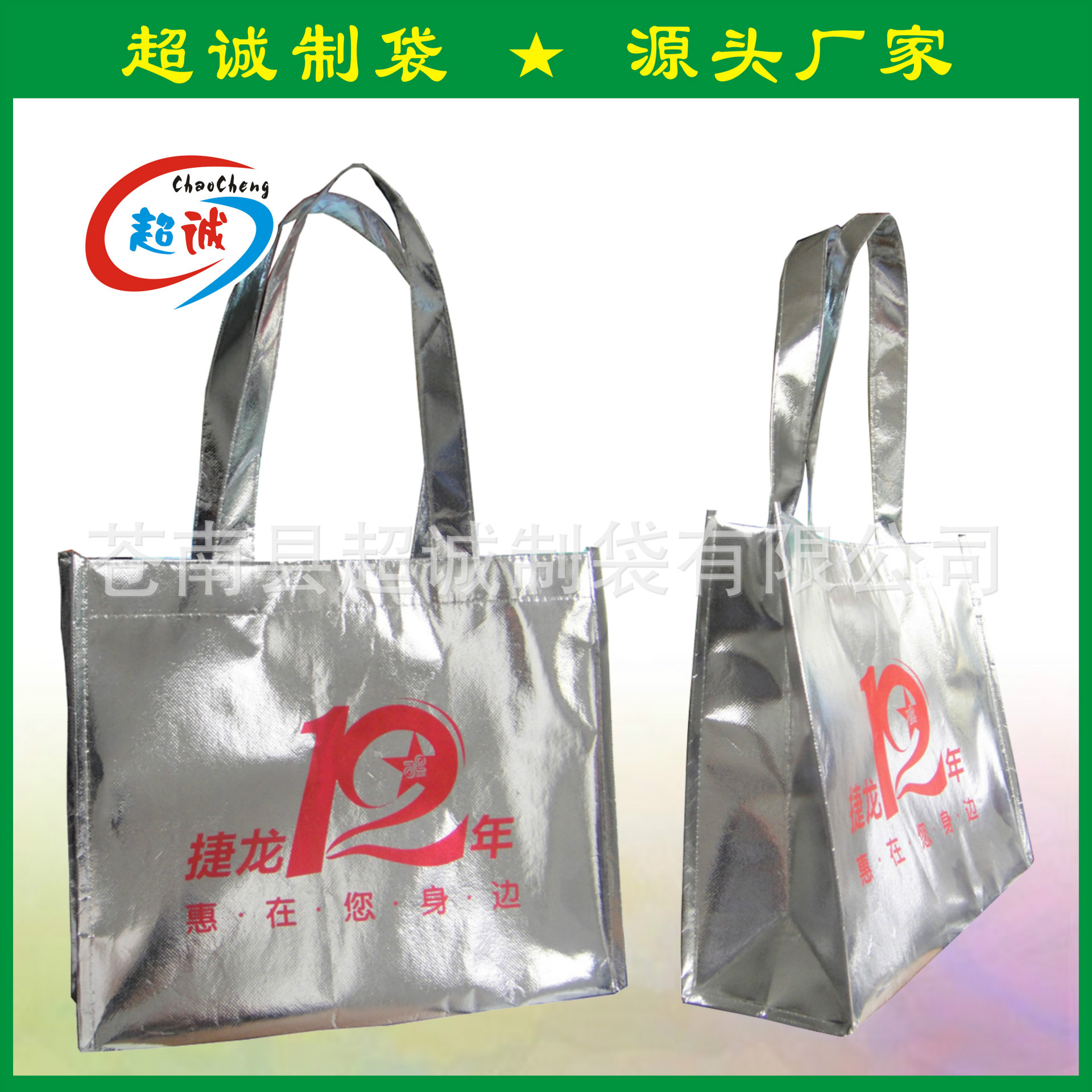 【厂家直销】腹镭射膜无纺布袋 镭射购物袋 无纺布镭射手提袋