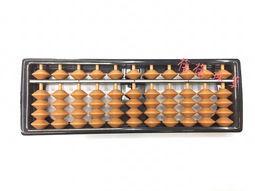 Beibei abacus Abacus138-11 student Abacus Abacus Five beads 11 File abacus Accounting abacus