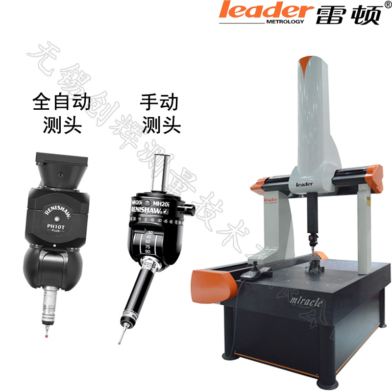 供应Miracle系全自动CMM三坐标测量机，三次元，三维检测仪!