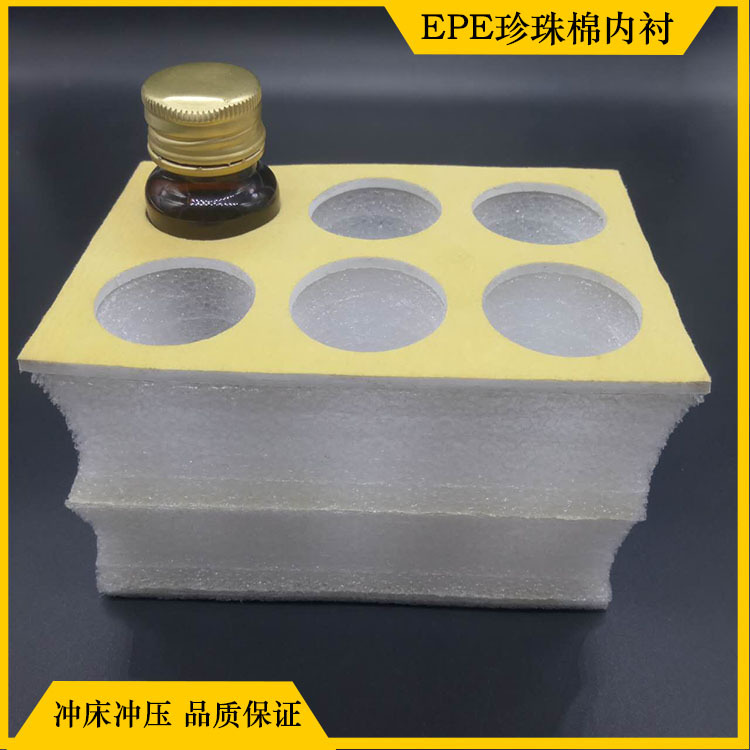 厂家直销环保冲孔植绒epe珍珠棉化妆品内衬 防震epe珍珠棉内托