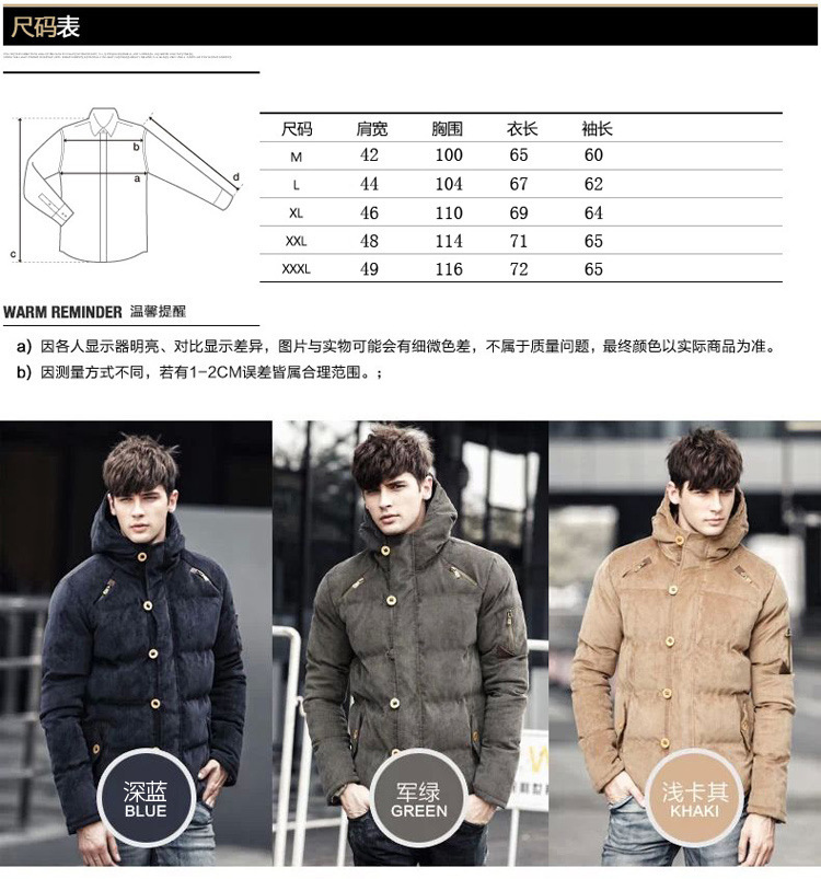 特喜鹿冬季加厚羽绒服连帽男装大码棉衣夹克M007好吗