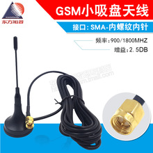 GSMС���P�쾀900-1800MHz SMA���^�ƄӾW�������쾀9.2cm