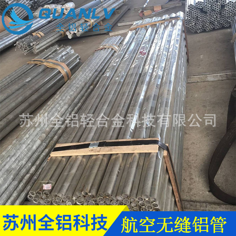 厂家铝合金型材 小口径无缝铝管5A05 可切割定制铝型材加工