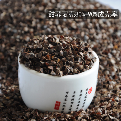 Buckwheat hull sample link wholesale Buckwheat hull high temperature disinfect Clean pillow Filler