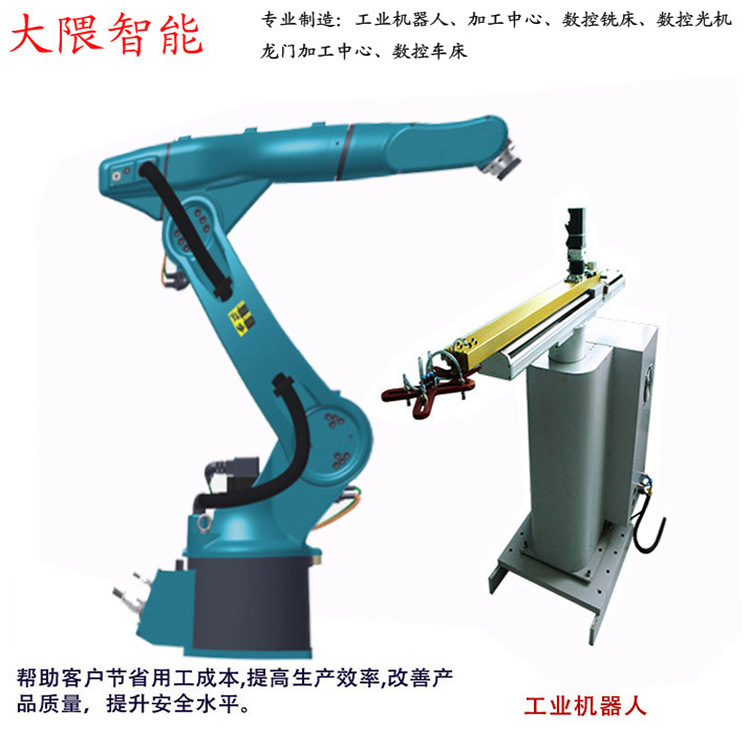 廠家供應智能關節式6臂機器人、搬運機器人、自動上下料機器人