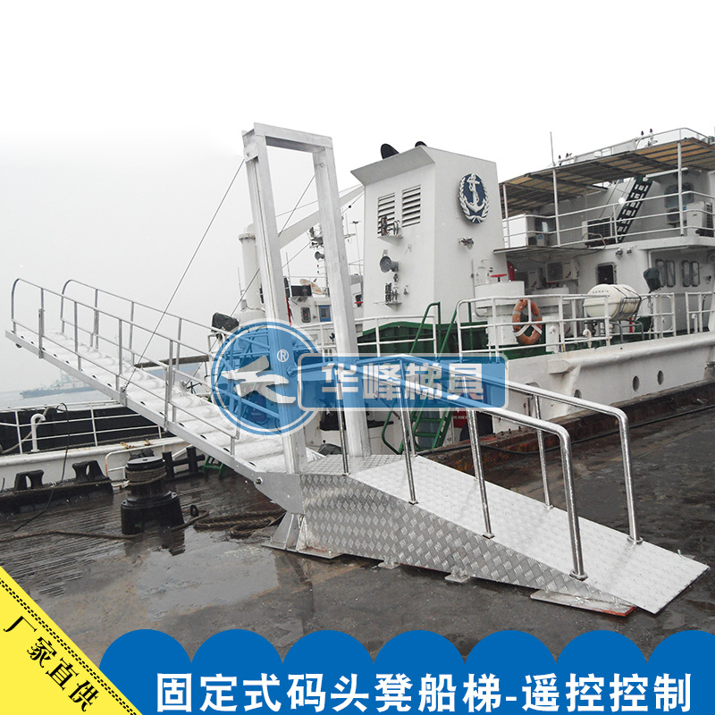 港口固定式登船梯电动码头梯铝合金踏步式登船梯遥控铝质码头岸梯|ms