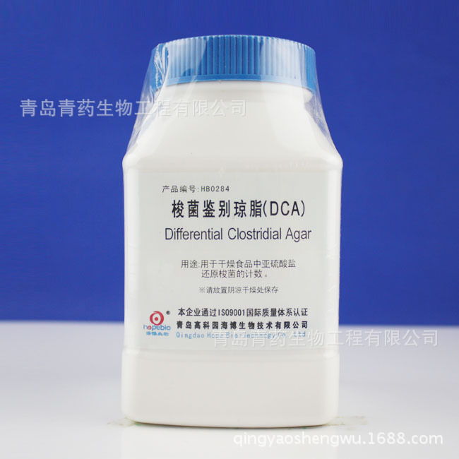 梭菌鉴别琼脂（DCA）HB0284 青岛青药培养基