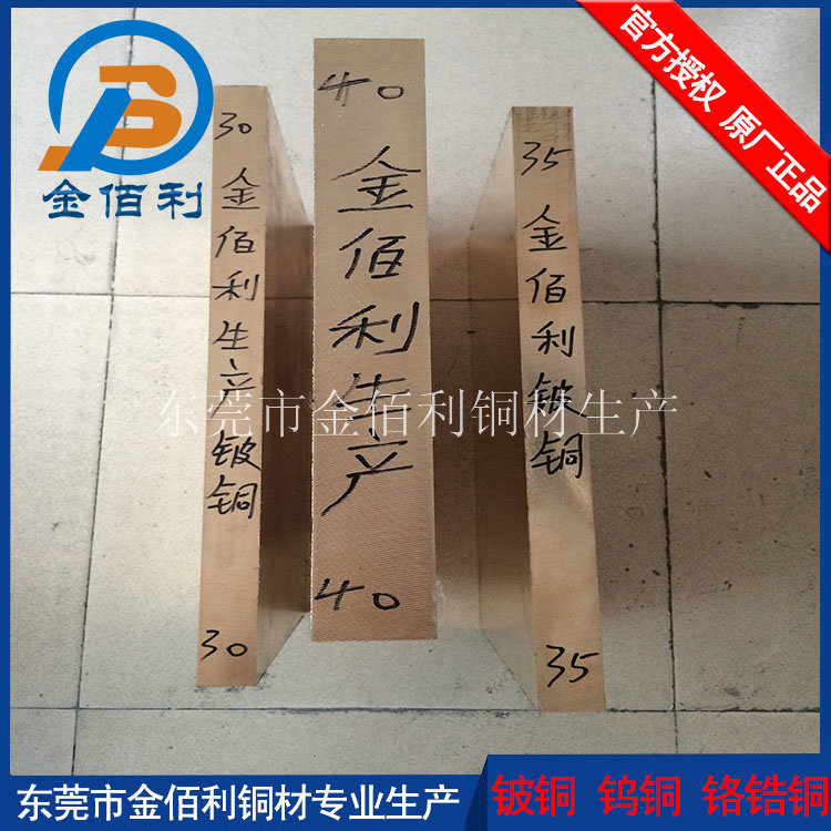Japan NGK high hardness beryllium copper UT40 American beryllium…