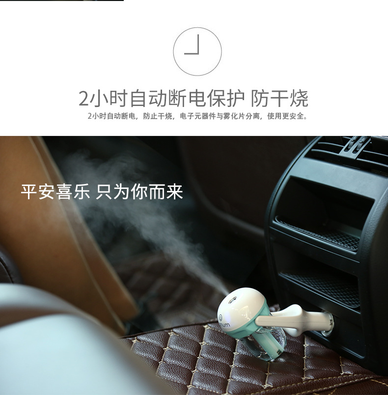 香薰车载加湿器_08