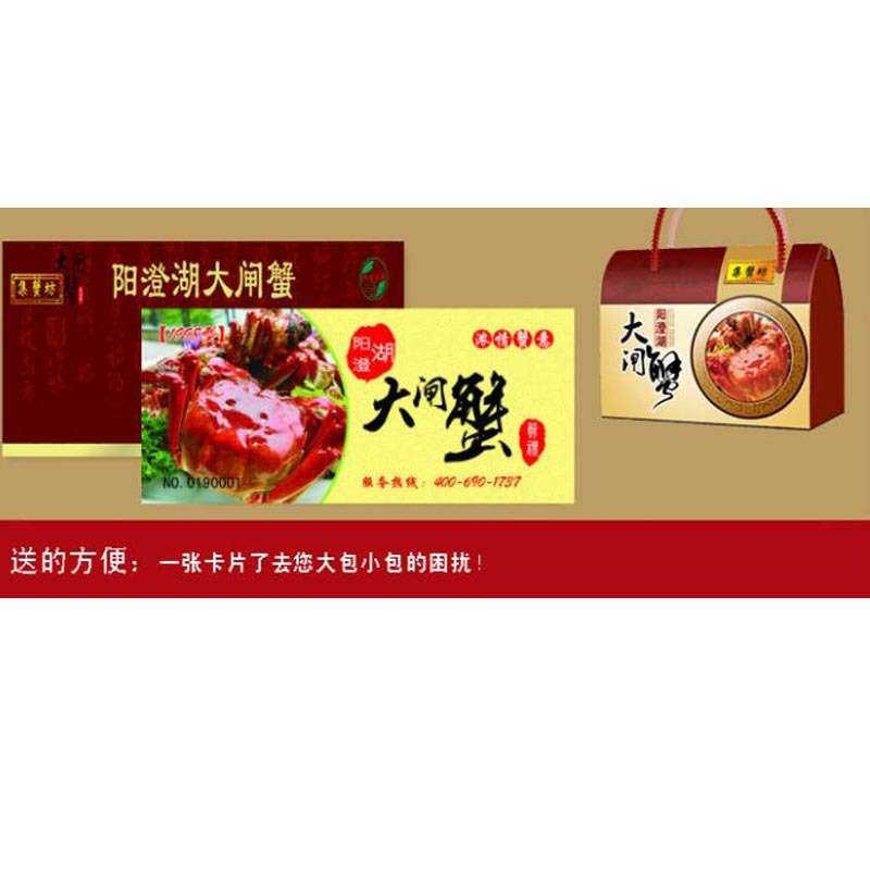 蟹味源阳澄湖大闸蟹礼券礼卡定制螃蟹提货劵送礼团购 阿里巴巴
