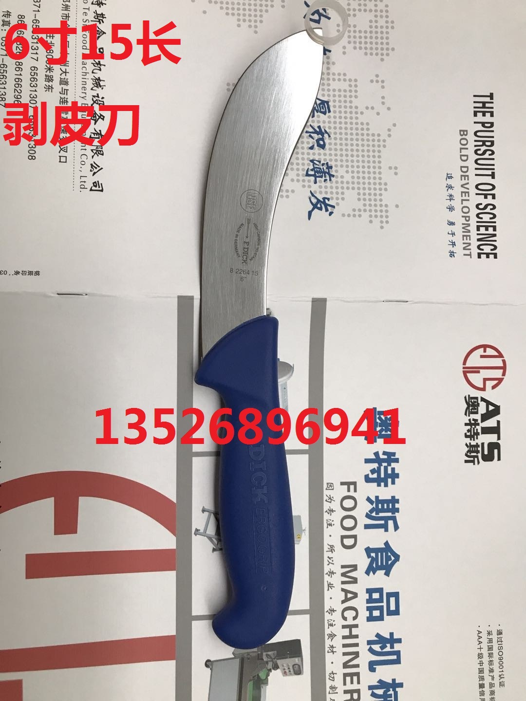 15剥皮