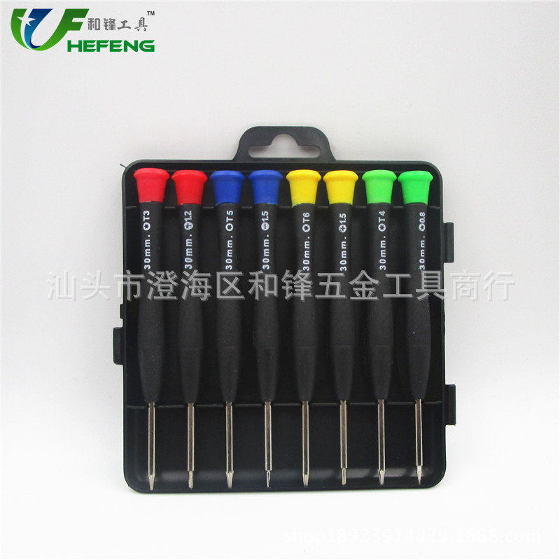 8合一组合套装 螺丝刀IPHONE拆机工具  苹果安卓维修工具套装