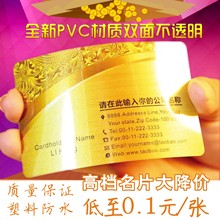 光面珠光pvc双面名片塑料闪金闪银亮面防水卡片印刷免费设计