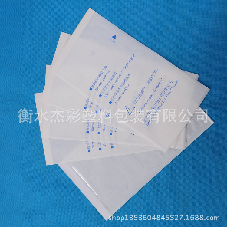 平口医用纸塑袋