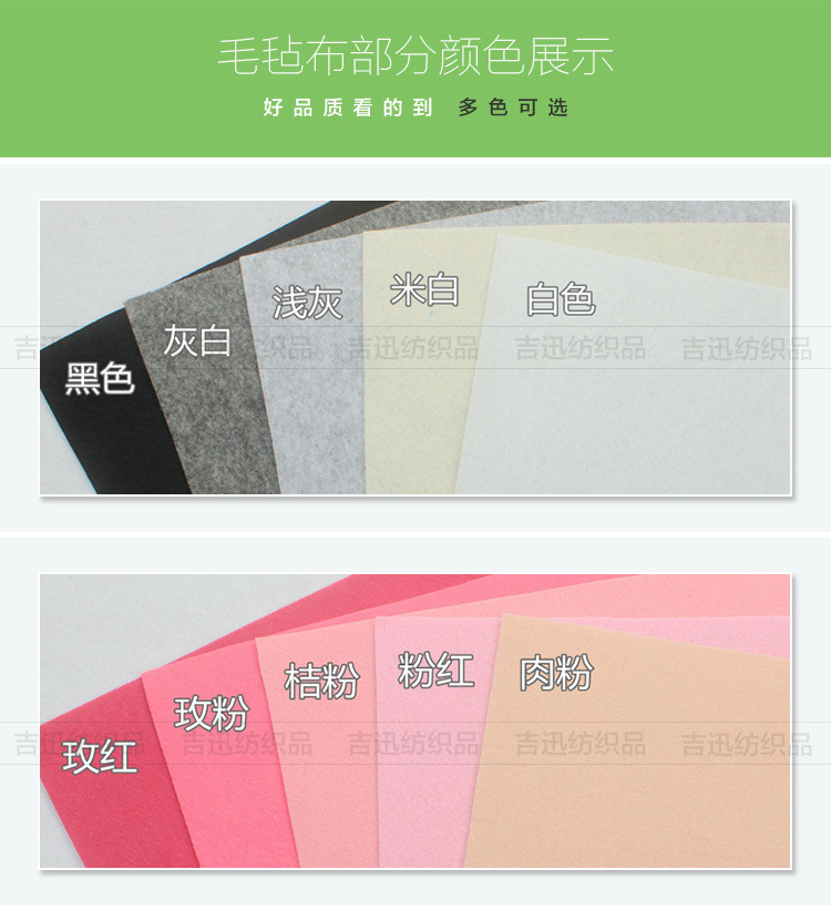 毛毡布材料包_02
