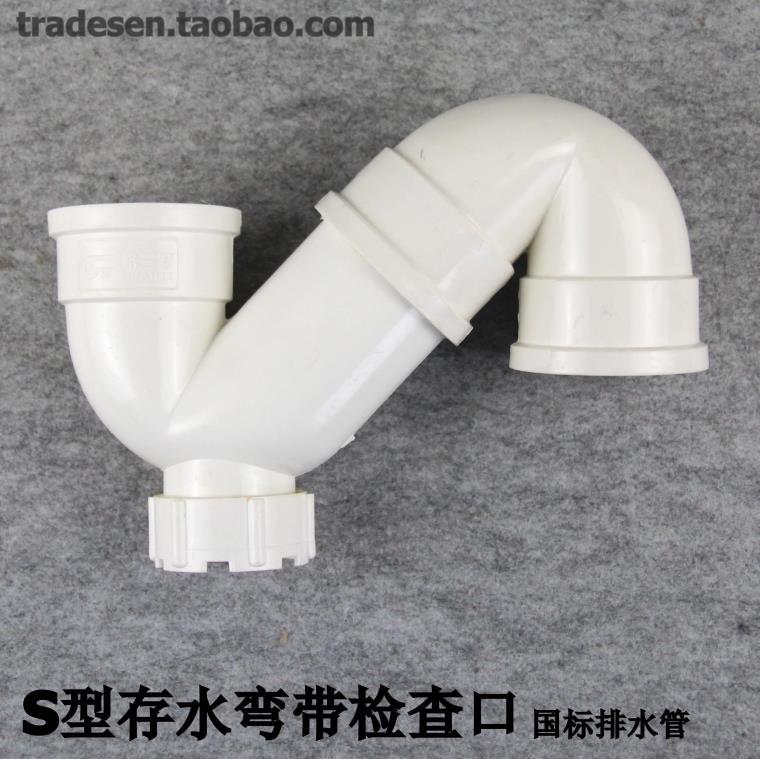 PVC排水管 存水弯 S弯 带检查口P型弯头PVC-U 防臭弯头 S型村水弯-阿里巴巴