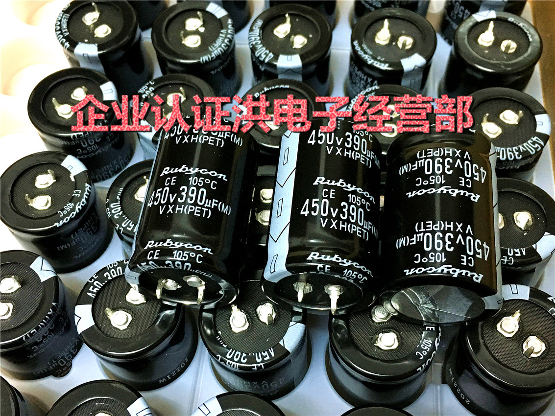 日本红宝石Rubycon电解电容450V390UF 30X45 VXH系 390UF450V原盒