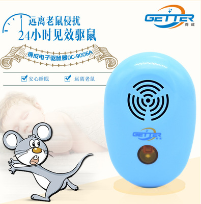 DC-9006超聲波電子驅鼠殺蟲器滅鼠捕鼠器家用 驅蚊驅蟑螂器