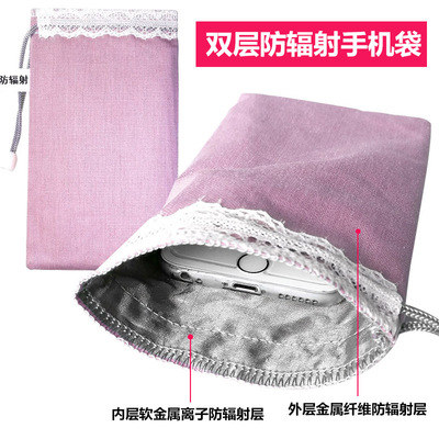 优韵康孕妇防辐射手机袋防辐射手机套信号屏蔽辐射袋孕妇装防辐射|ru