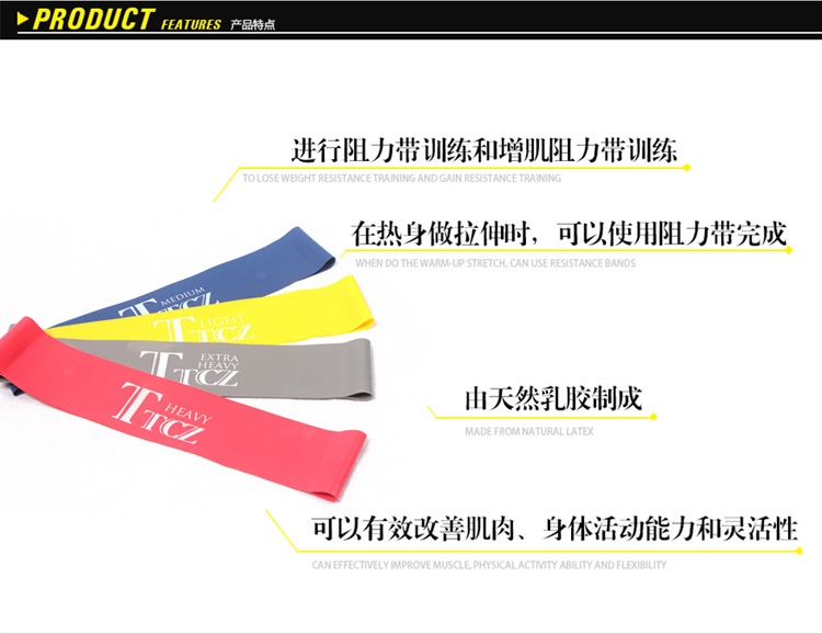 TTCZ厂家批发瑜伽乳胶拉力带健身弹力带跨境小器械健身器材阻力带详情14
