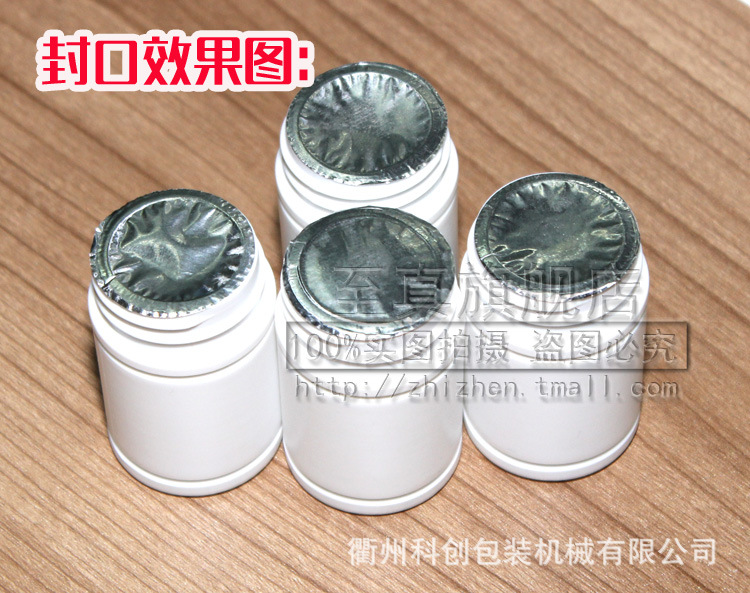 电磁感应封口机/瓶盖封口机/铝箔封口/药瓶封口铝箔圆形封口器详情图14