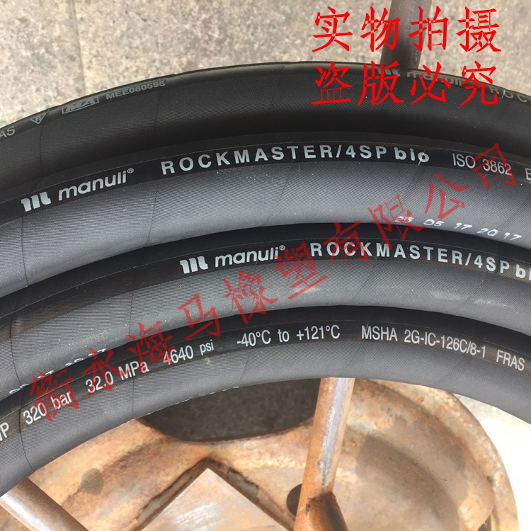 进@口意大力玛努利高压胶管Manuli高压胶管总成 挖掘机液压油管