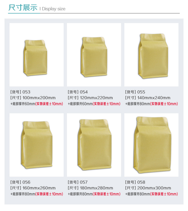 牛皮纸八边封袋全套详情页_04