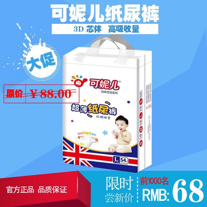 Maternity a girl Super Diapers baby baby diapers wholesale agent