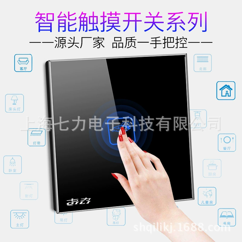 Touch выключатель на стену 7力, стеклянная панель освещения