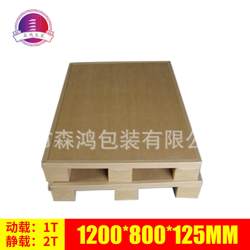 厂家供应牛皮纸蜂窝纸托盘1.2x0.8x0.125mm纸托盘托盘架定制加工