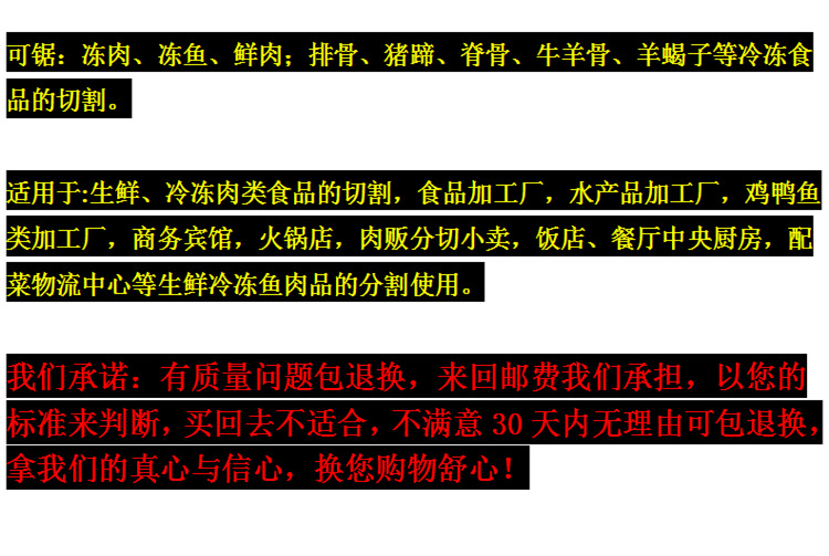 锯骨机锯条结束语