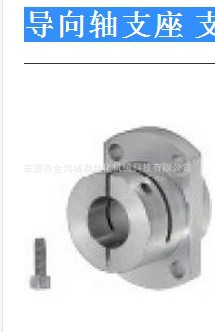 导向轴支座支架型固定部加厚型嵌入型STHIRBNSTHIRNSTHICBNSTHICN